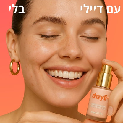 מייקאפ מותאם גוון של דיילי