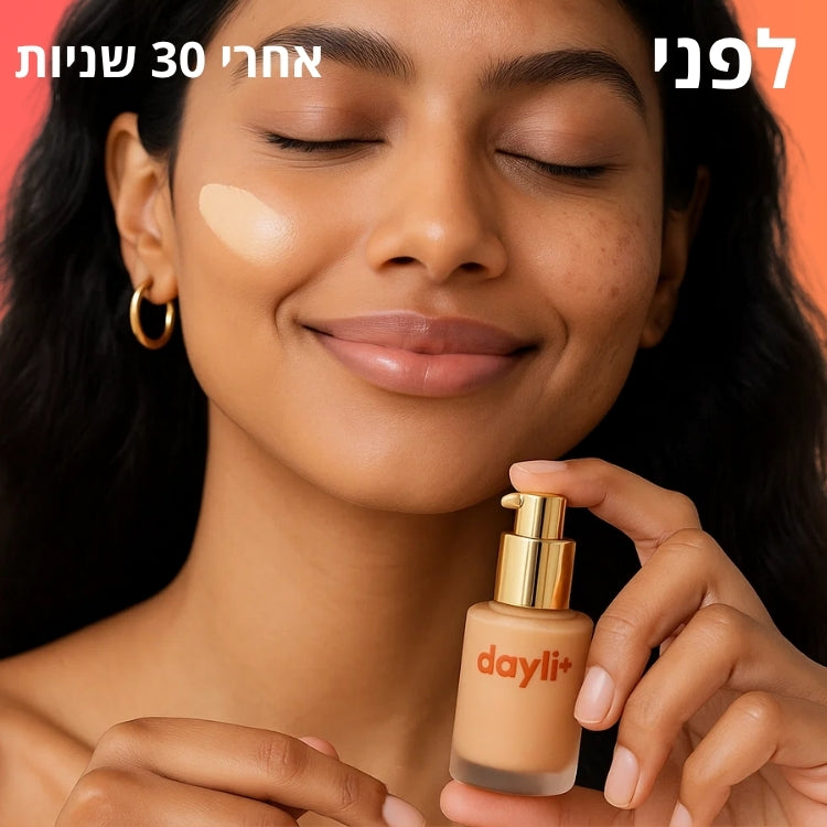 מייקאפ מותאם גוון של דיילי