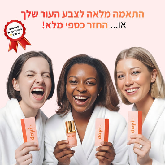 מייקאפ מותאם גוון של דיילי