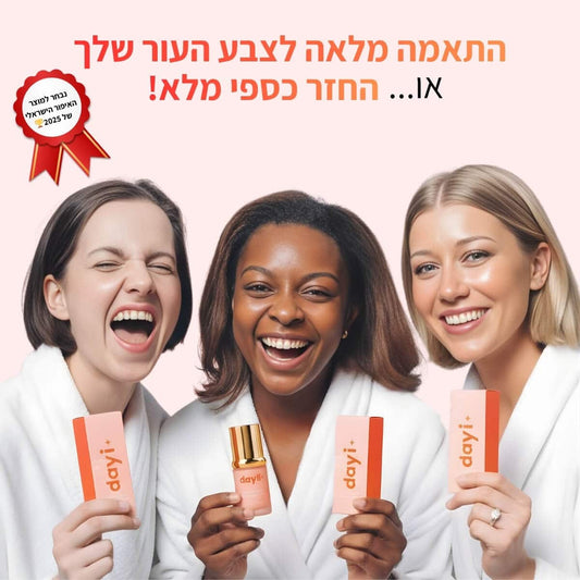 מייקאפ מותאם גוון של דיילי