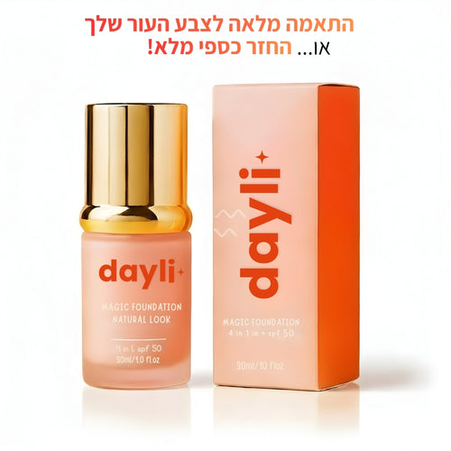 מייקאפ מותאם גוון של דיילי