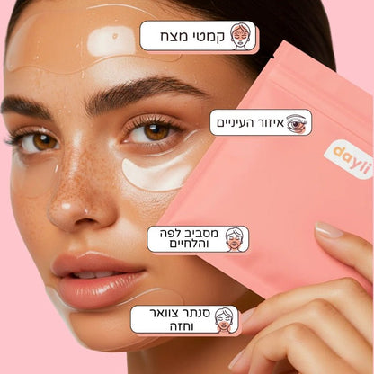 מארז חידוש הפנים של דיילי - להפחתת מראה קמטים וצלקות - Dayli