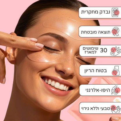 מארז חידוש הפנים של דיילי - להפחתת מראה קמטים וצלקות - Dayli