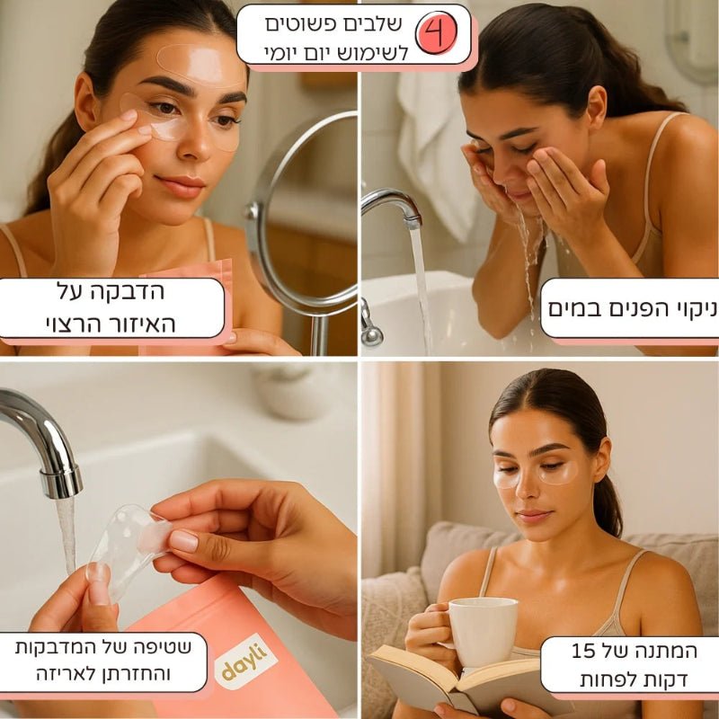 מארז חידוש הפנים של דיילי - להפחתת מראה קמטים וצלקות - Dayli