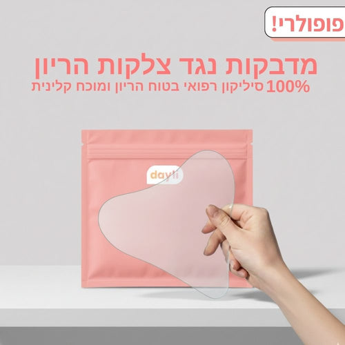 מדבקת חידוש לבטן הריונית - נגד סימני מתיחה וצלקות - Dayli