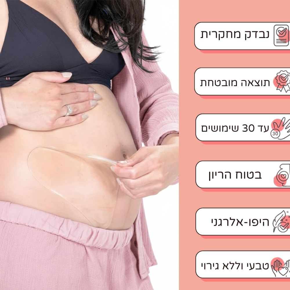 מדבקת חידוש לבטן הריונית - נגד סימני מתיחה וצלקות - Dayli